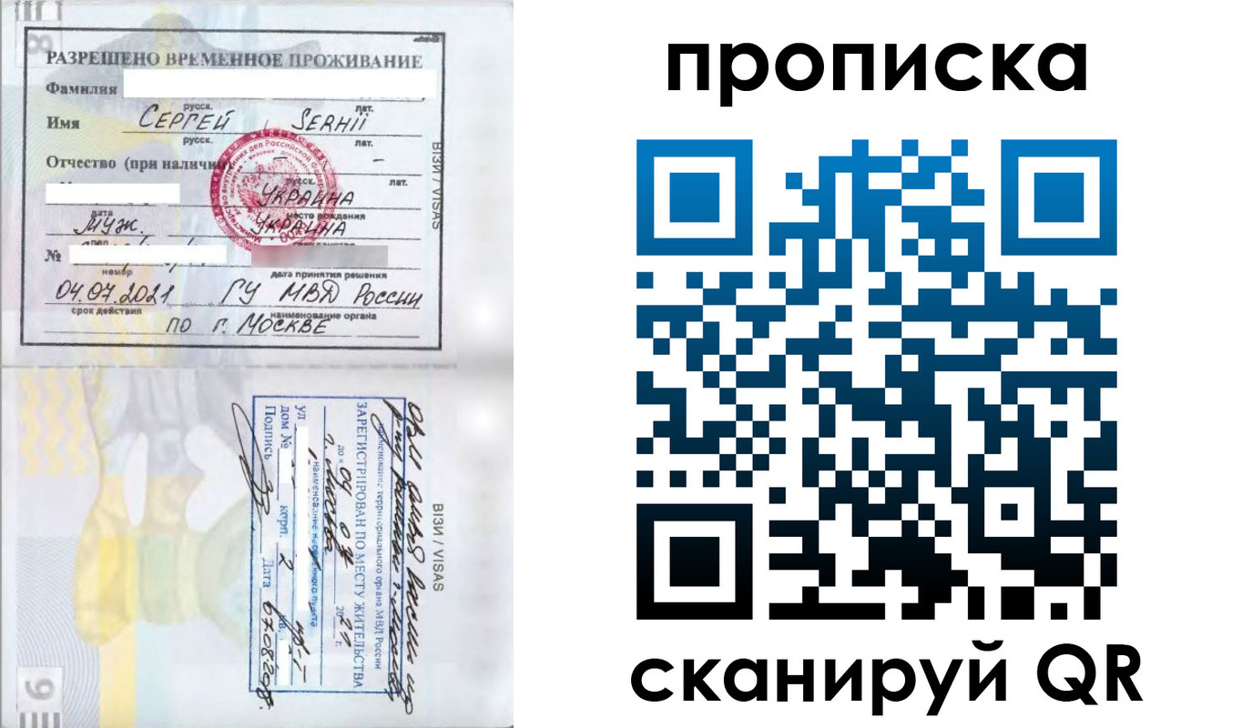 временная регистрация в Добрянке