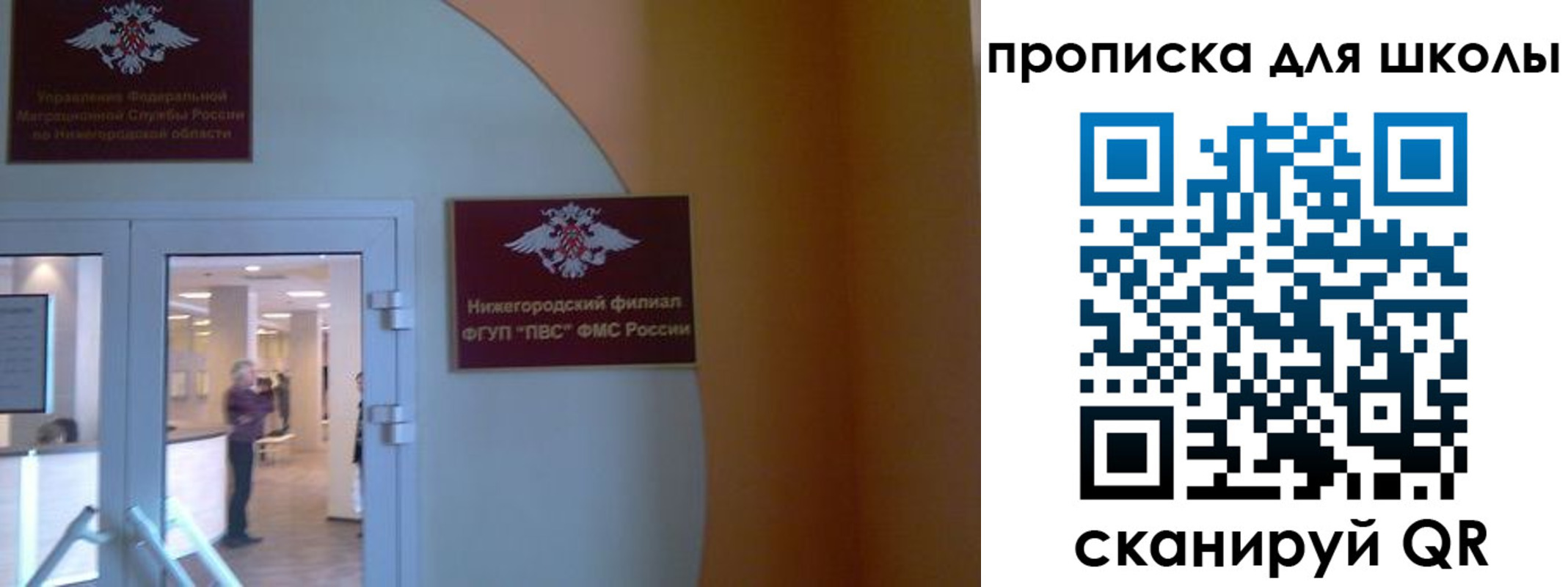 регистрация для дет. сада в Добрянке