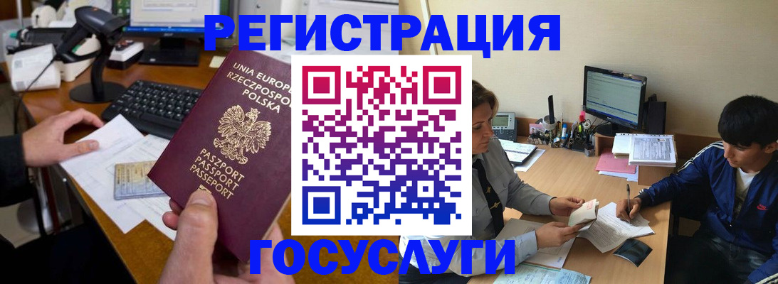 временная регистрация купить в Добрянке