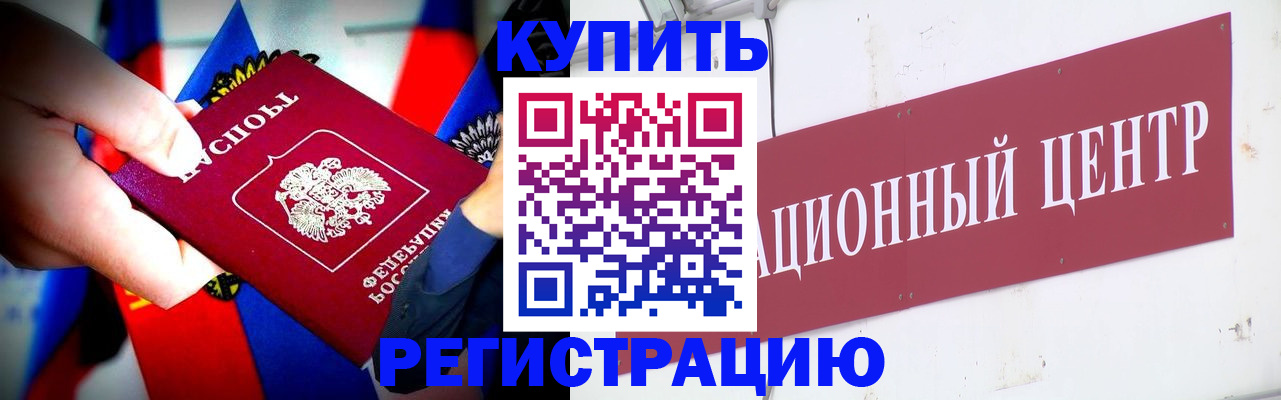 прописка в Добрянке