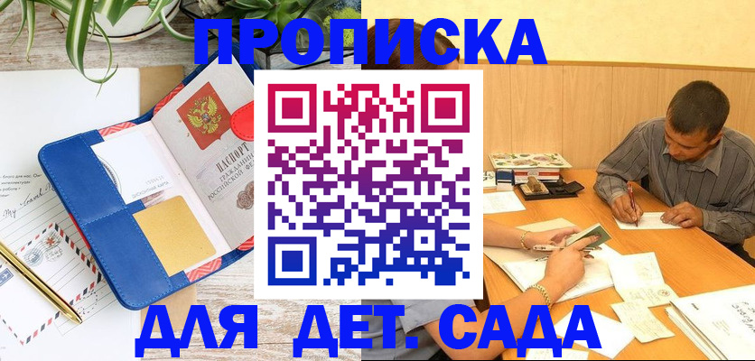 прописка для военкомата в Добрянке