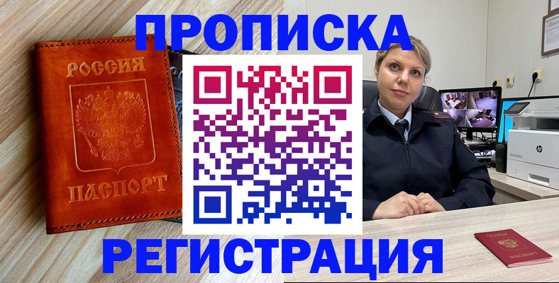 прописка для школы в Добрянке