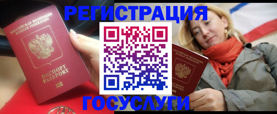 прописка для школы в Добрянке