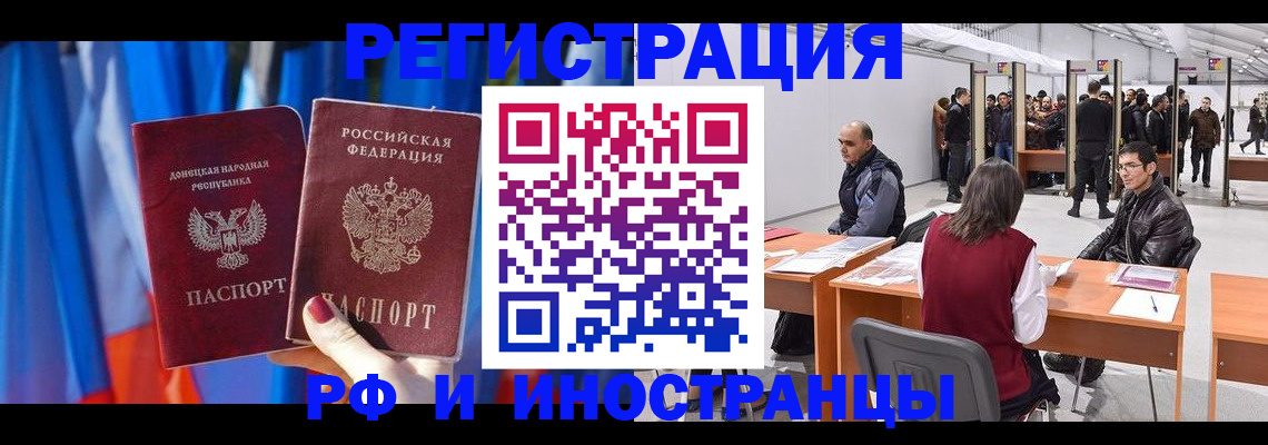прописка иностранных граждан в Добрянке